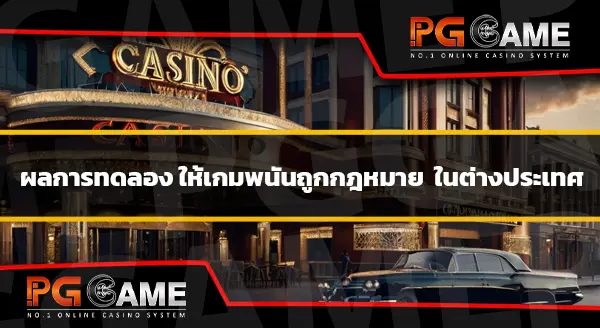 pg slot vip เว็บตรง
