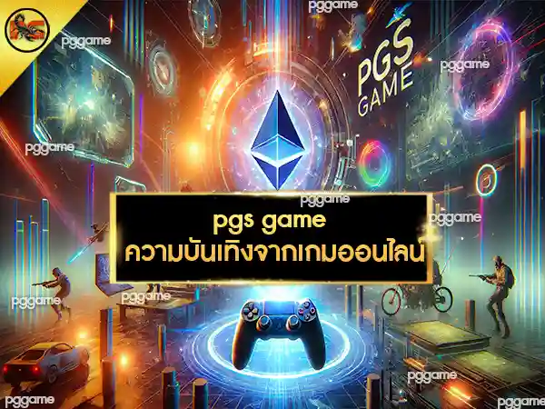 pgs game