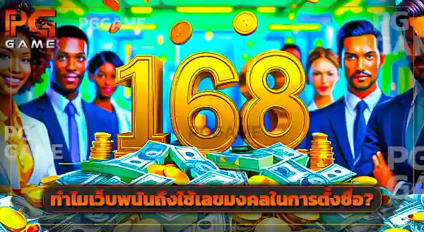 Sawan168