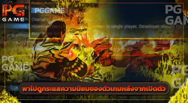 เนื้อเรื่อง Enshrouded