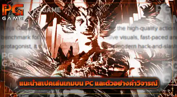 เนื้อเรื่อง NINJA GAIDEN 4