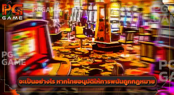 เว็บพนันต่างประเทศ เข้ามาในไทยได้ยังไง