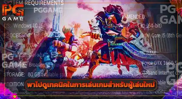 คู่มือเกม Black Desert
