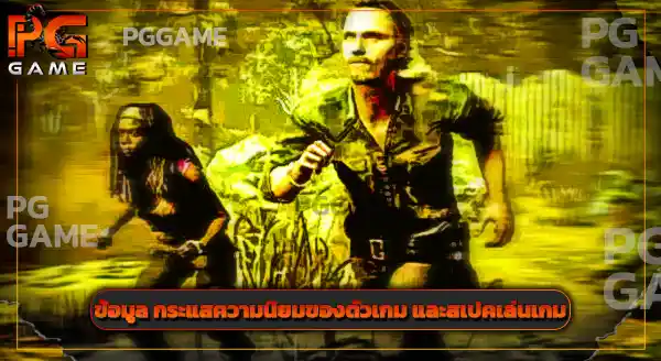 ตัวละครเกม Dead by Daylight