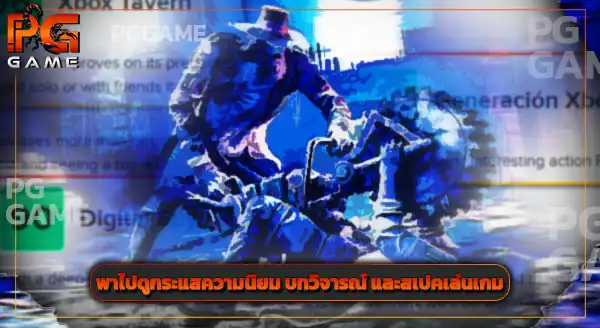 เนื้อเรื่อง เรมแนนท์ 2