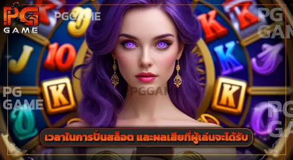 ค่ายPP เกมไหนแตกง่าย