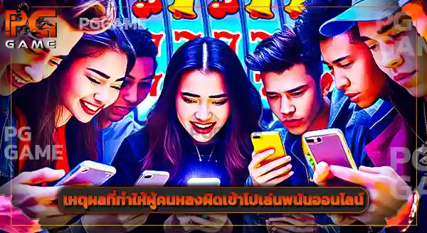 พนันออนไลน์ 168