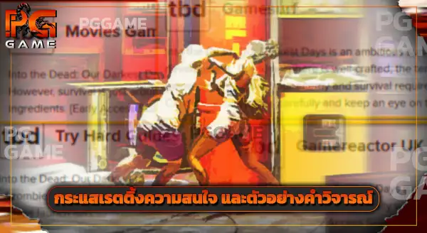 รีวิว Into the Dead