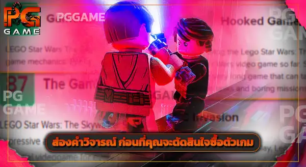 รีวิวเกม LEGO Star Wars