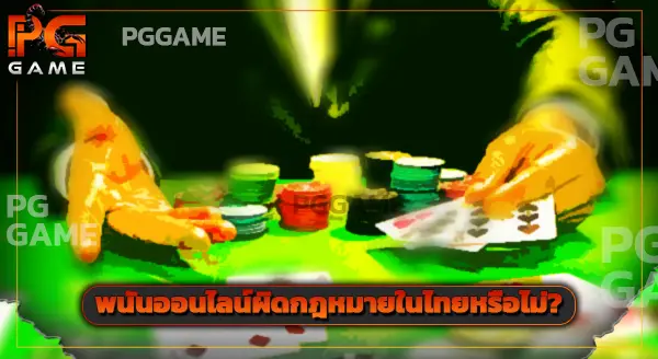 slot pg168 คืออะไร