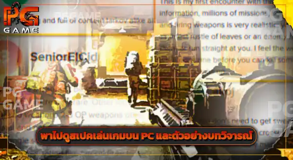 คู่มือเกม Arena Breakout