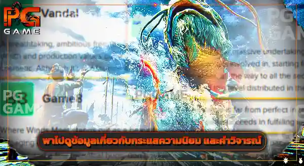 คู่มือเกม Where Winds Meet