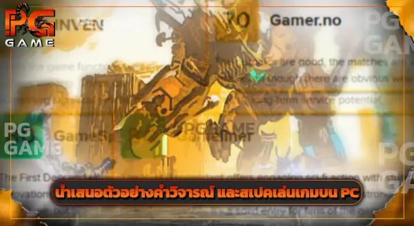 รีวิว The First Descendant