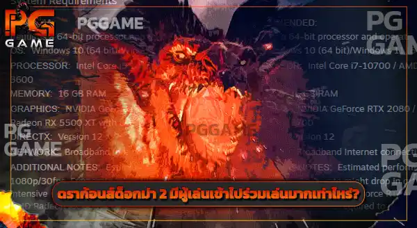 ดราก้อนส์ด็อกม่า 2 มีเกมเพลย์แบบไหน