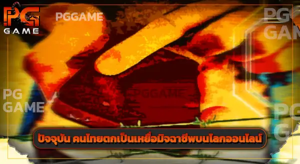pg เครดิตฟรี มีหมดอายุไหม