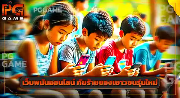 pggame ลืม PIN ทำยังไง