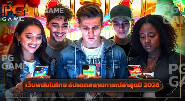 AM08 โดนจับแล้ว ยังเล่นได้อยู่ไหม