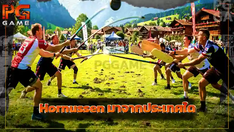 Hornussen มาจากประเทศใด