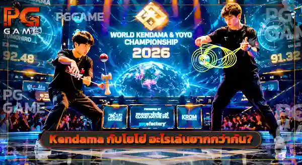 Kendama มาจากประเทศใด