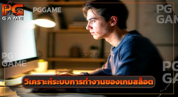 Scatter กับ Wild ต่างกันยังไง