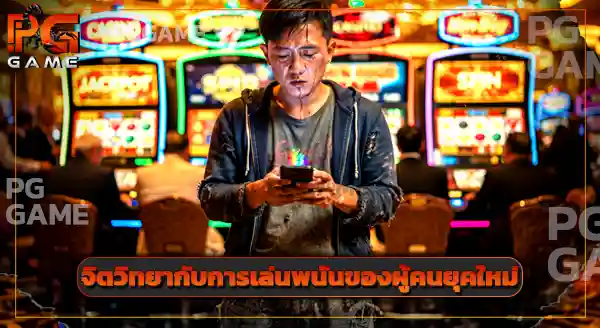 ซื้อฟีเจอร์สล็อต คืออะไร