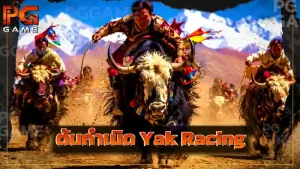 ต้นกำเนิด Yak Racing