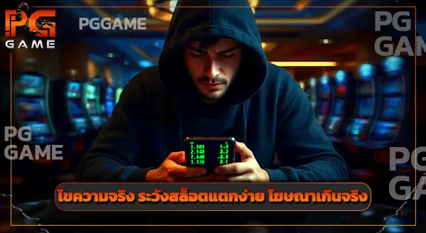 วิธีเลือก ค่ายเกมสล็อต