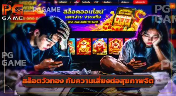 สล็อตวัวทอง เทคนิค