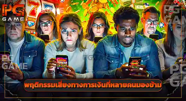 แจ็คพอตสล็อต ทำงานยังไง