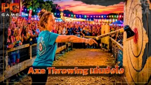 Axe Throwing เล่นยังไง