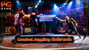 Combat Juggling คือกีฬาอะไร