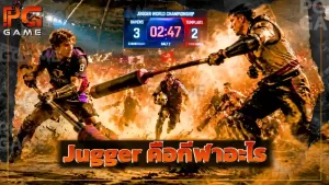 Jugger คือกีฬาอะไร