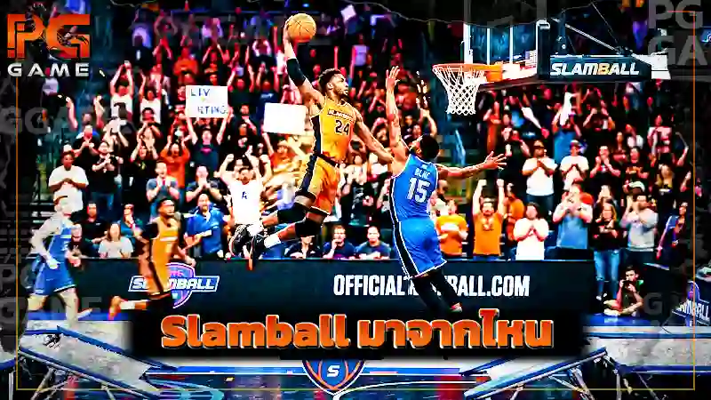 Slamball มาจากไหน