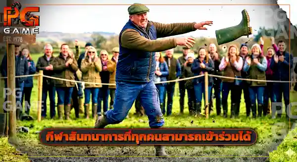 Welly Wanging คือกีฬาอะไร