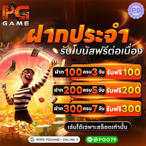 promotion