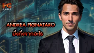 Andrea Pignataro มั่งคั่งจากอะไร
