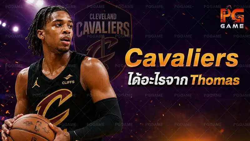Cavaliers ได้อะไรจาก Thomas
