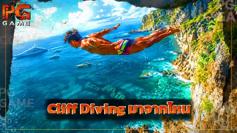 Cliff Diving มาจากไหน