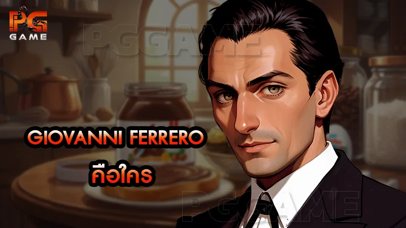 Giovanni Ferrero คือใคร