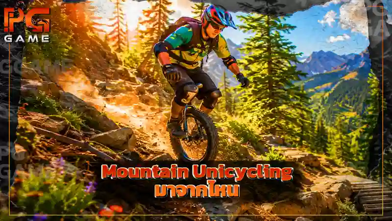 Mountain Unicycling มาจากไหน