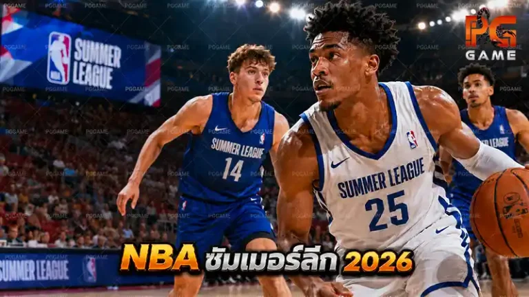 NBA ซัมเมอร์ลีก 2026