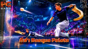 กีฬา Basque Pelota