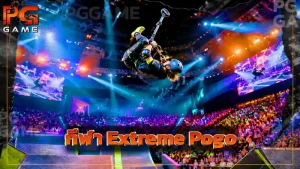 กีฬา Extreme Pogo