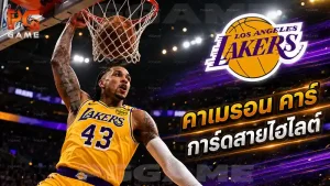 คาเมรอน คาร์ การ์ดสายไฮไลต์