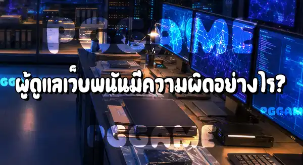 รวมข่าวจับเว็บพนัน ช่วงบอลโลก 2026