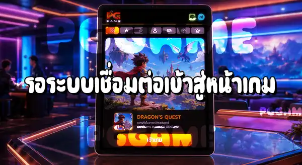 วิธีค้นหาเกมสล็อต ใน PGGAME