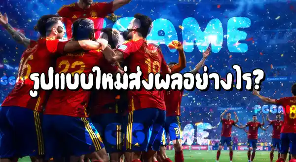 สรุปภาพรวมหลังจบ ฟุตบอลโลก 2026