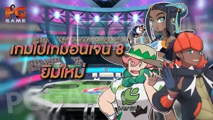 เกมโปเกมอนเจน 8 ยิมใหม่