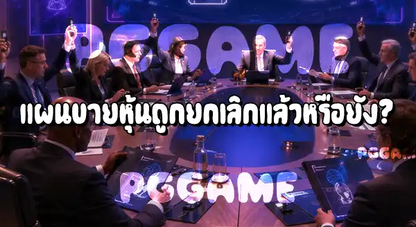 FIFA จะขายฟุตบอลโลกจริงเหรอ