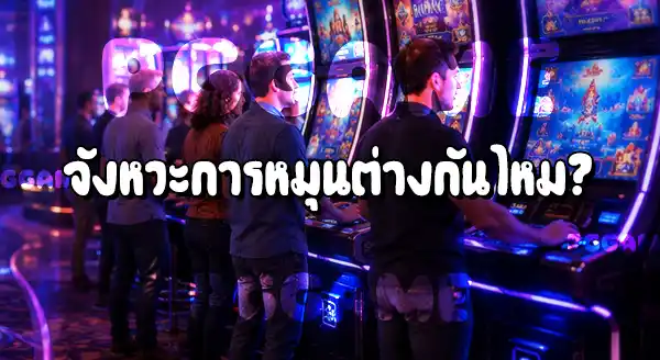 PGSlot เทียบกับค่าย Jili 2026